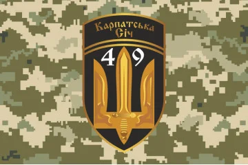 Прапор 49 ОСБ (окремий стрілецький батальйон) «Карпатська Січ» ЗСУ. Варіант-04