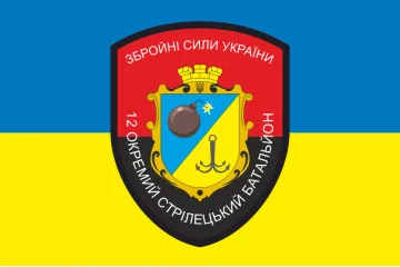 Флаг 12 ОСБ (отдельный стрелковый батальон) ВСУ. Вариант-01 Флаг 12 ОСБ (отдельный стрелковый батальон) ВСУ. Вариант-01
