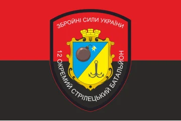 Флаг 12 ОСБ (отдельный стрелковый батальон) ВСУ. Вариант-03 Флаг 12 ОСБ (отдельный стрелковый батальон) ВСУ. Вариант-03