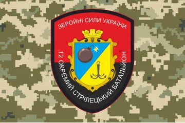 Флаг 12 ОСБ (отдельный стрелковый батальон) ВСУ. Вариант-04 Флаг 12 ОСБ (отдельный стрелковый батальон) ВСУ. Вариант-04