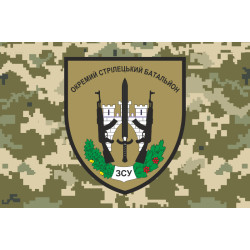 Прапор 4 ОСБ (окремий стрілецький батальйон) ЗСУ. Варіант-04 Прапор 4 ОСБ (окремий стрілецький батальйон) ЗСУ. Варіант-04
