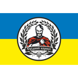 Прапор РПСПОП «Східний корпус» НПУ. Варіант-01 Прапор РПСПОП «Східний корпус» НПУ. Варіант-01