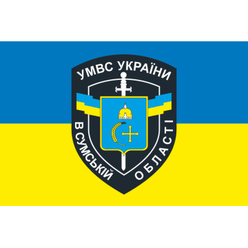 Прапор РПСПОП «Суми» НПУ. Варіант-01 Прапор РПСПОП «Суми» НПУ. Варіант-01