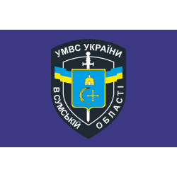 Флаг РПСПОН «Сумы» НПУ. Вариант-02 Флаг РПСПОН «Сумы» НПУ. Вариант-02