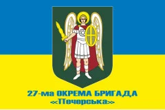 Флаг 27 ОБр (отдельная бригада) НГУ. Вариант-07
