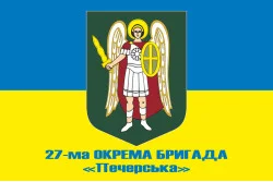 Прапор 27 ОБр (окрема бригада) НГУ. Варіант-07