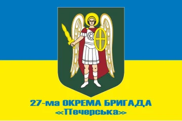 Флаг 27 ОБр (отдельная бригада) НГУ. Вариант-07 Флаг 27 ОБр (отдельная бригада) НГУ. Вариант-07