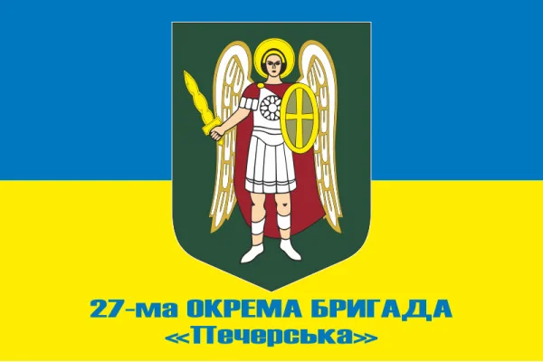 Флаг 27 ОБр (отдельная бригада) НГУ. Вариант-07 Флаг 27 ОБр (отдельная бригада) НГУ. Вариант-07
