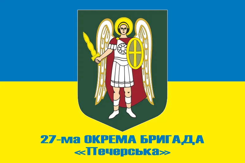 Флаг 27 ОБр (отдельная бригада) НГУ. Вариант-07 Флаг 27 ОБр (отдельная бригада) НГУ. Вариант-07