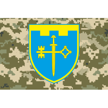 Флаг 105 ОБрТрО ВСУ (отдельная бригада территориальной обороны). Вариант-08 Флаг 105 ОБрТрО ВСУ (отдельная бригада территориальной обороны). Вариант-08