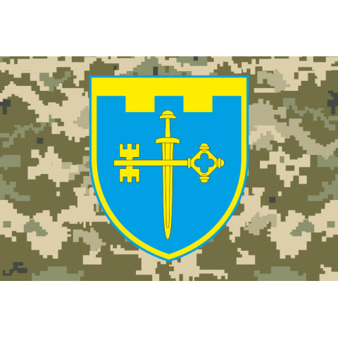 Флаг 105 ОБрТрО ВСУ (отдельная бригада территориальной обороны). Вариант-08 Флаг 105 ОБрТрО ВСУ (отдельная бригада территориальной обороны). Вариант-08