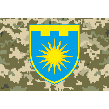 Флаг 106 ОБрТрО ВСУ (отдельная бригада территориальной обороны). Вариант-08 Флаг 106 ОБрТрО ВСУ (отдельная бригада территориальной обороны). Вариант-08
