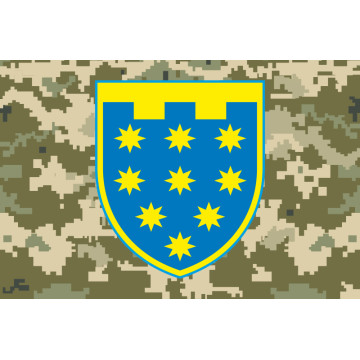 Флаг 108 ОБрТрО ВСУ (отдельная бригада территориальной обороны). Вариант-08 Флаг 108 ОБрТрО ВСУ (отдельная бригада территориальной обороны). Вариант-08