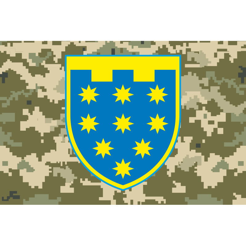 Флаг 108 ОБрТрО ВСУ (отдельная бригада территориальной обороны). Вариант-08 Флаг 108 ОБрТрО ВСУ (отдельная бригада территориальной обороны). Вариант-08