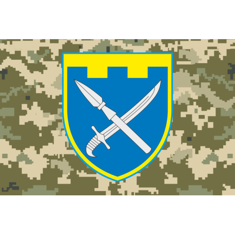Прапор 109 ОБрТрО ЗСУ (окрема бригада територіальної оборони). Варіант-09