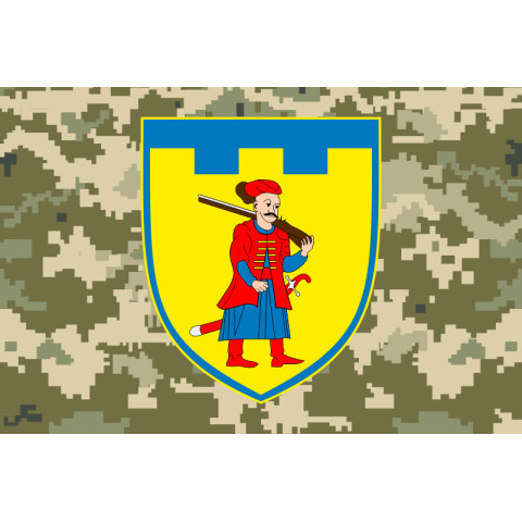 Прапор 110 ОБрТрО ЗСУ (окрема бригада територіальної оборони). Варіант-08