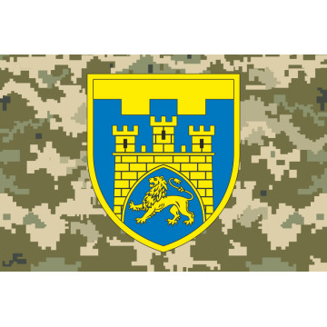 Прапор 125 ОБр ТрО ЗСУ (окрема бригада територіальної оборони). Варіант-08 Прапор 125 ОБр ТрО ЗСУ (окрема бригада територіальної оборони). Варіант-08
