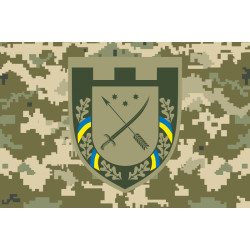 Прапор 128 ОБрТрО (окрема бригада територіальної оборони) Сил ТрО ЗСУ. Варіант-08 Прапор 128 ОБрТрО (окрема бригада територіальної оборони) Сил ТрО ЗСУ. Варіант-08
