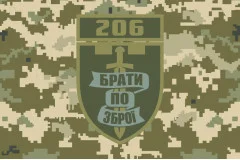 Флаг 206 ОБТрО (отдельный батальон Территориальной обороны) ВСУ. Вариант-08