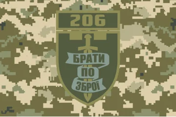 Прапор 206 ОБТрО (окремий батальйон Територіальної оборони) ЗСУ. Варіант-08 Прапор 206 ОБТрО (окремий батальйон Територіальної оборони) ЗСУ. Варіант-08
