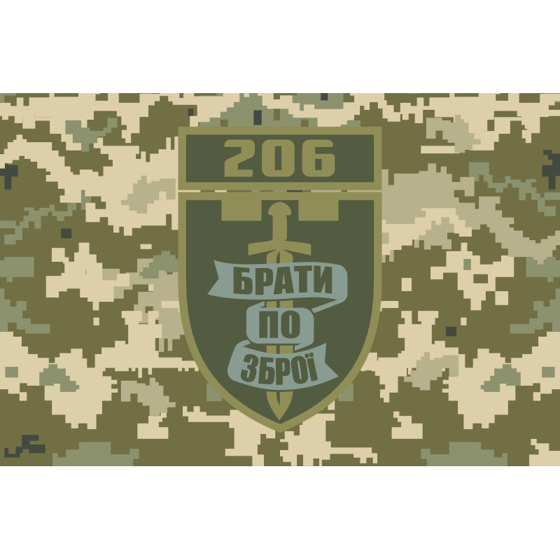 Флаг 206 ОБТрО (отдельный батальон Территориальной обороны) ВСУ. Вариант-08 Флаг 206 ОБТрО (отдельный батальон Территориальной обороны) ВСУ. Вариант-08