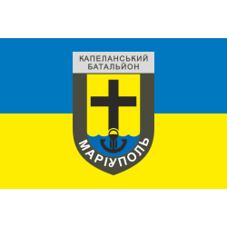 Флаг капелланского батальона «Мариуполь» ВСУ. Вариант-02 Флаг капелланского батальона «Мариуполь» ВСУ. Вариант-02