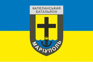 Флаг капелланского батальона «Мариуполь» ВСУ. Вариант-02 Флаг капелланского батальона «Мариуполь» ВСУ. Вариант-02