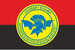 Прапор «Прийди і візьми» ЗСУ. Варіант-02 Прапор «Прийди і візьми» ЗСУ. Варіант-02