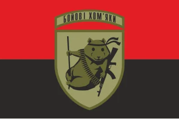 Прапор «Бойові хом’яки ЗСУ». Варіант-01