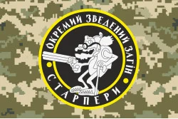 Флаг «Отдельный сводный отряд СТАРПЕРЫ». Вариант-03