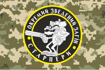 Прапор «Окремий зведений загін СТАРПЕРИ». Варіант-03 Прапор «Окремий зведений загін СТАРПЕРИ». Варіант-03