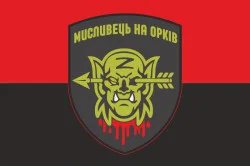 Флаг «Охотник на орков». Вариант-03 Флаг «Охотник на орков». Вариант-03