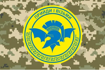 Прапор «Прийди і візьми» ЗСУ. Варіант-03 Прапор «Прийди і візьми» ЗСУ. Варіант-03