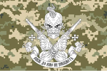 Прапор «РАБІВ ДО РАЮ НЕ ПУСКАЮТЬ!». Варіант-04 Прапор «РАБІВ ДО РАЮ НЕ ПУСКАЮТЬ!». Варіант-04