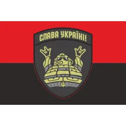 Флаг «Слава Украине!». Вариант-03 Флаг «Слава Украине!». Вариант-03
