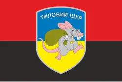 Флаг «Тыловая крыса». Вариант-03 Флаг «Тыловая крыса». Вариант-03