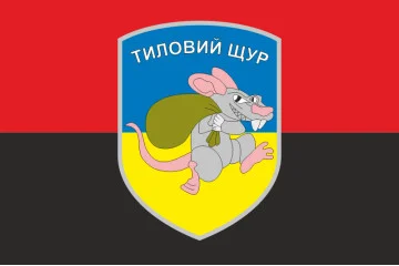 Прапор «Тиловий щур». Варіант-03 Прапор «Тиловий щур». Варіант-03