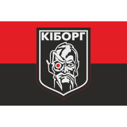 Флаг Киборг. Вариант-06 Флаг Киборг. Вариант-06