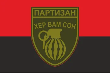 Прапор партизанів Херсона. Варіант-03 Прапор партизанів Херсона. Варіант-03