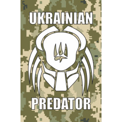 Флаг «UKRAINIAN PREDATOR». Вариант-05 Флаг «UKRAINIAN PREDATOR». Вариант-05