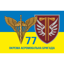 Флаг 77 ОАЭМБр ДШВ (Десантно-штурмовые войска) ВСУ. Вариант-09