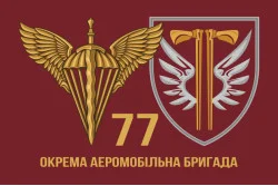 Прапор 77 ОАЕМБр ДШВ (Десантно-штурмові війська) ЗСУ. Варіант-12 Прапор 77 ОАЕМБр ДШВ (Десантно-штурмові війська) ЗСУ. Варіант-12