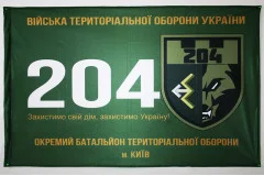 Флаг 204 ОБТрО (отдельный батальон Территориальной обороны) ВСУ. Вариант-01 Флаг 204 ОБТрО (отдельный батальон Территориальной обороны) ВСУ. Вариант-01