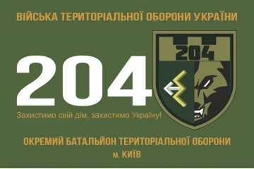Прапор 204 ОБТрО (окремий батальйон Територіальної оборони) ЗСУ. Варіант-01 Прапор 204 ОБТрО (окремий батальйон Територіальної оборони) ЗСУ. Варіант-01