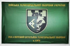 Флаг 204 ОБТрО (отдельный батальон Территориальной обороны) ВСУ. Вариант-02 Флаг 204 ОБТрО (отдельный батальон Территориальной обороны) ВСУ. Вариант-02