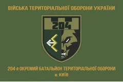 Флаг 204 ОБТрО (отдельный батальон Территориальной обороны) ВСУ. Вариант-02