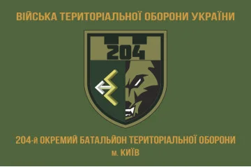 Прапор 204 ОБТрО (окремий батальйон Територіальної оборони) ЗСУ. Варіант-02 Прапор 204 ОБТрО (окремий батальйон Територіальної оборони) ЗСУ. Варіант-02