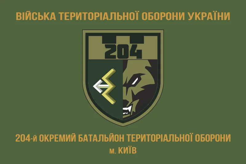 Флаг 204 ОБТрО (отдельный батальон Территориальной обороны) ВСУ. Вариант-02 Флаг 204 ОБТрО (отдельный батальон Территориальной обороны) ВСУ. Вариант-02