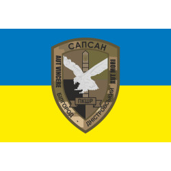 Прапор ПКШР «Сапсан» Білгород-Дністровського прикордонного загону ДПСУ. Варіант-01 Прапор ПКШР «Сапсан» Білгород-Дністровського прикордонного загону ДПСУ. Варіант-01