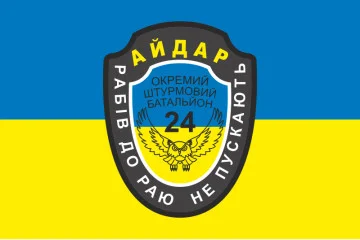 Флаг 24 ОШБ (отдельный штурмовой батальон) «Айдар». Старый вариант-11